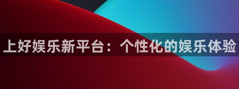 极悦平台平台